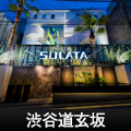 HOTEL SULATA渋谷道玄坂