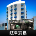 HOTEL SULATA岐阜羽島