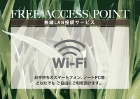 全室Wi-Fi完備